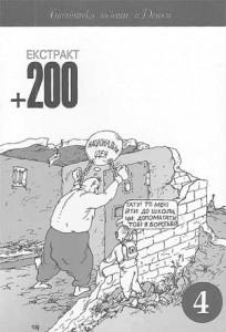 book_day_200_1_med
