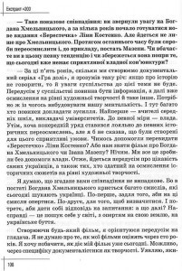 book_day_200_6